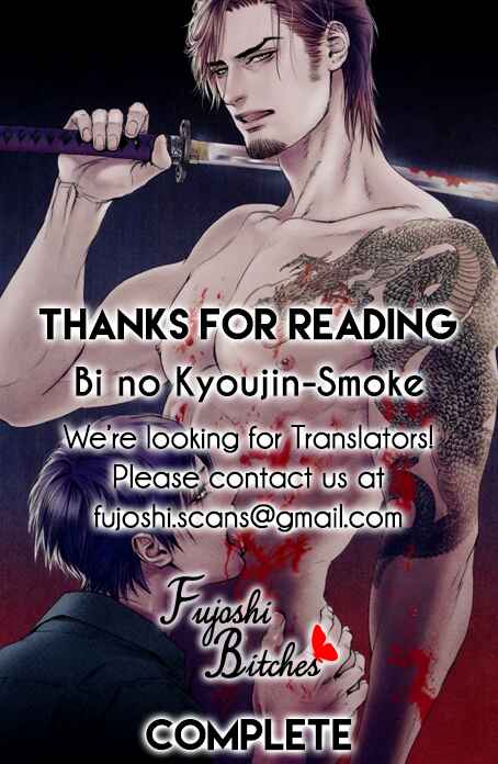 Page 11 Chapter 7 Bi no Kyoujin: Smoke
