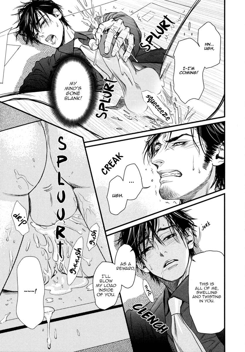 Page 6 Chapter 7 Bi no Kyoujin: Smoke