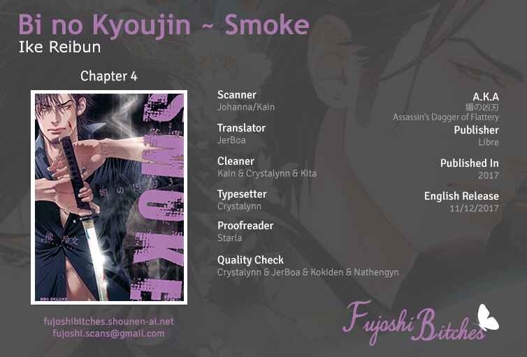 Page 1 Chapter 4 Bi no Kyoujin: Smoke