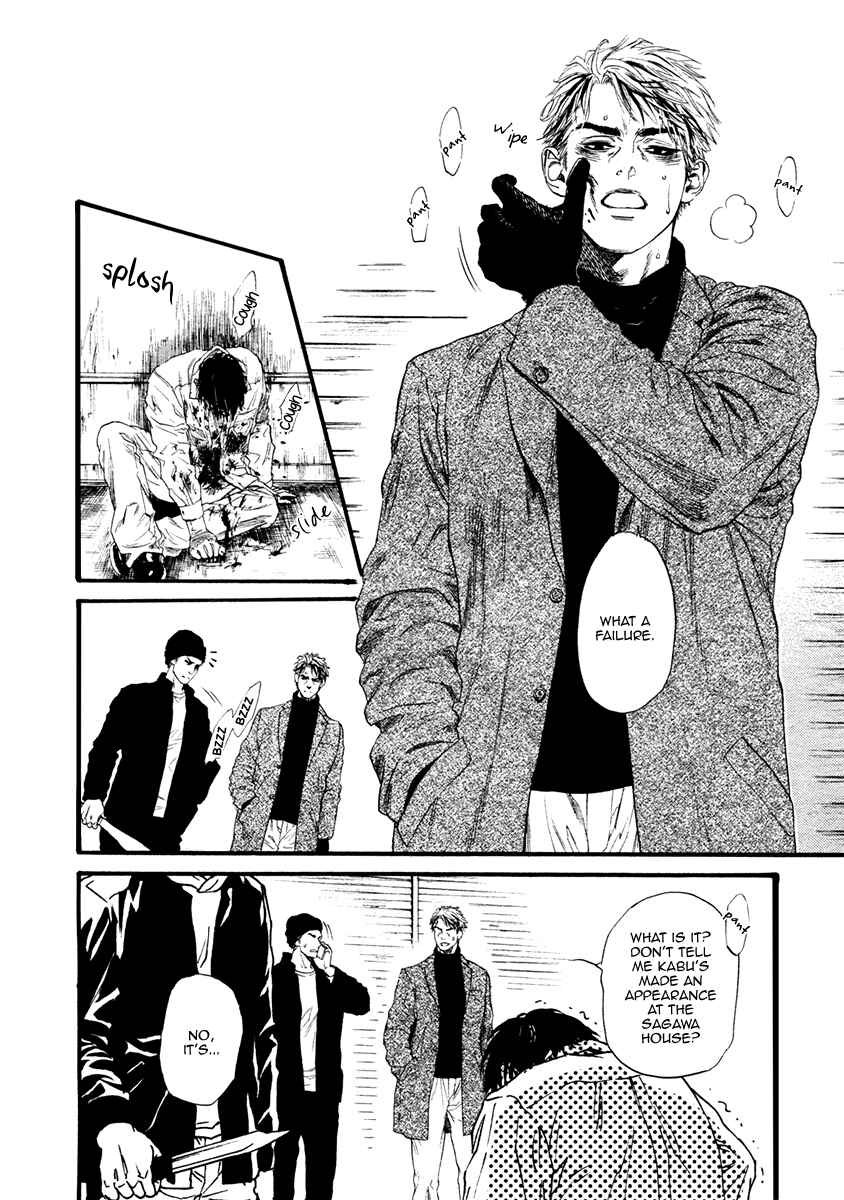 Page 13 Chapter 4 Bi no Kyoujin: Smoke
