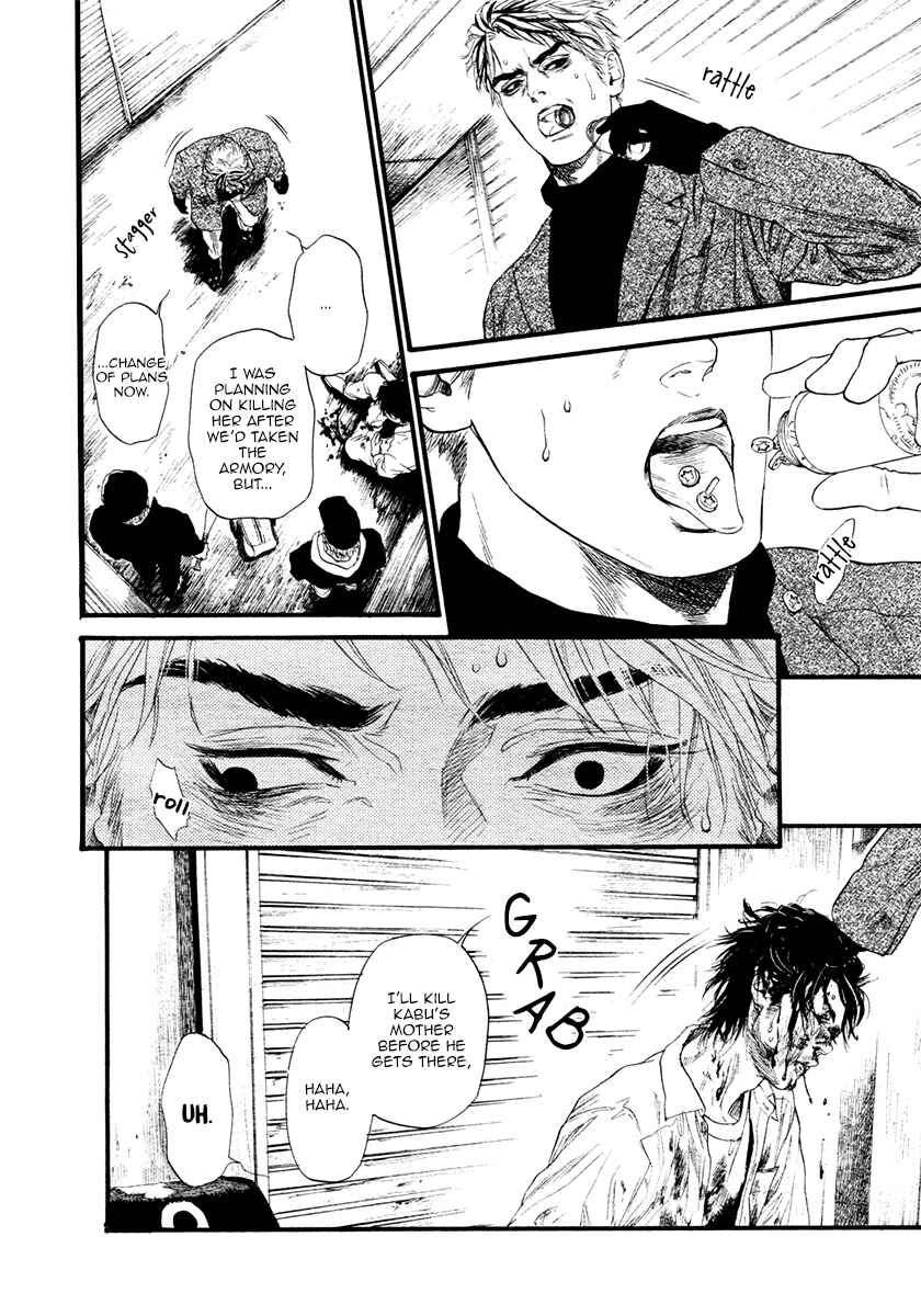 Page 15 Chapter 4 Bi no Kyoujin: Smoke