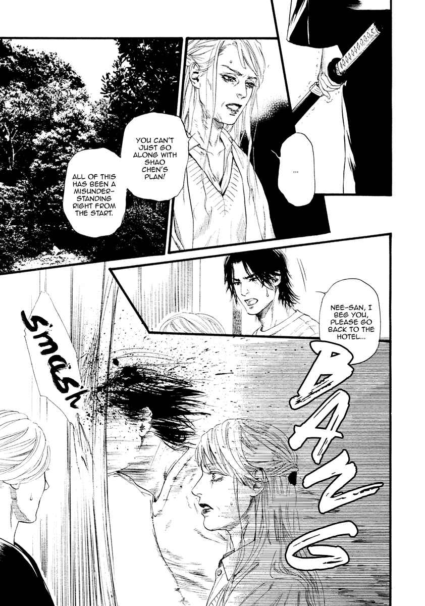 Page 18 Chapter 4 Bi no Kyoujin: Smoke