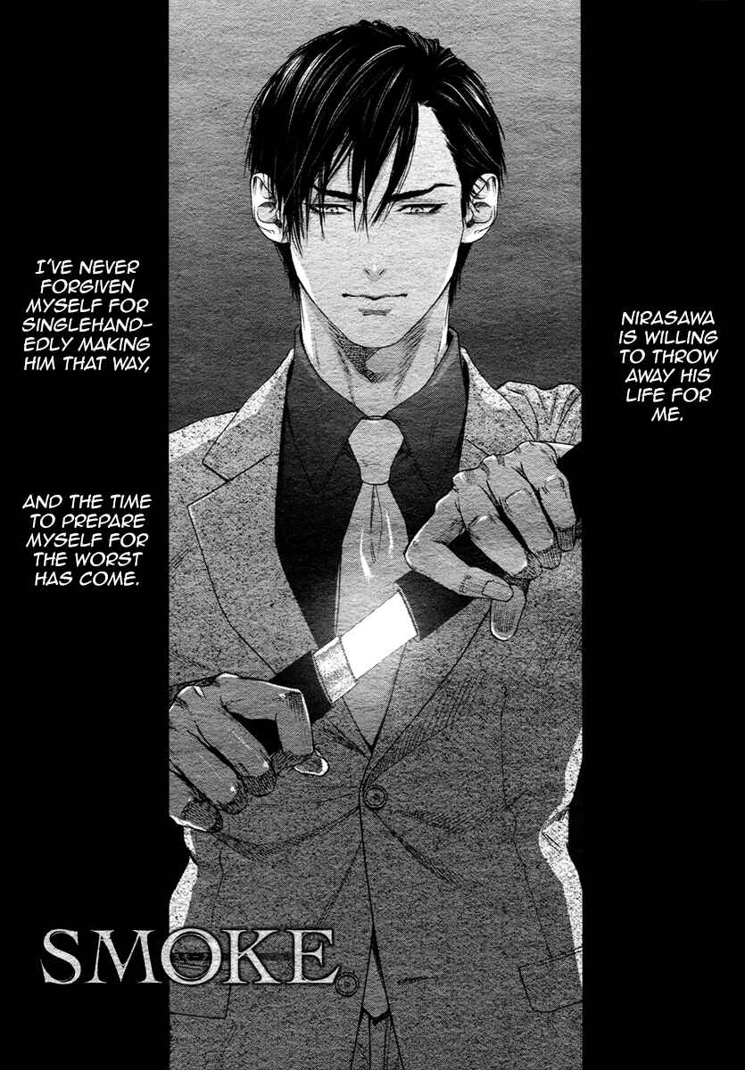 Page 4 Chapter 4 Bi no Kyoujin: Smoke