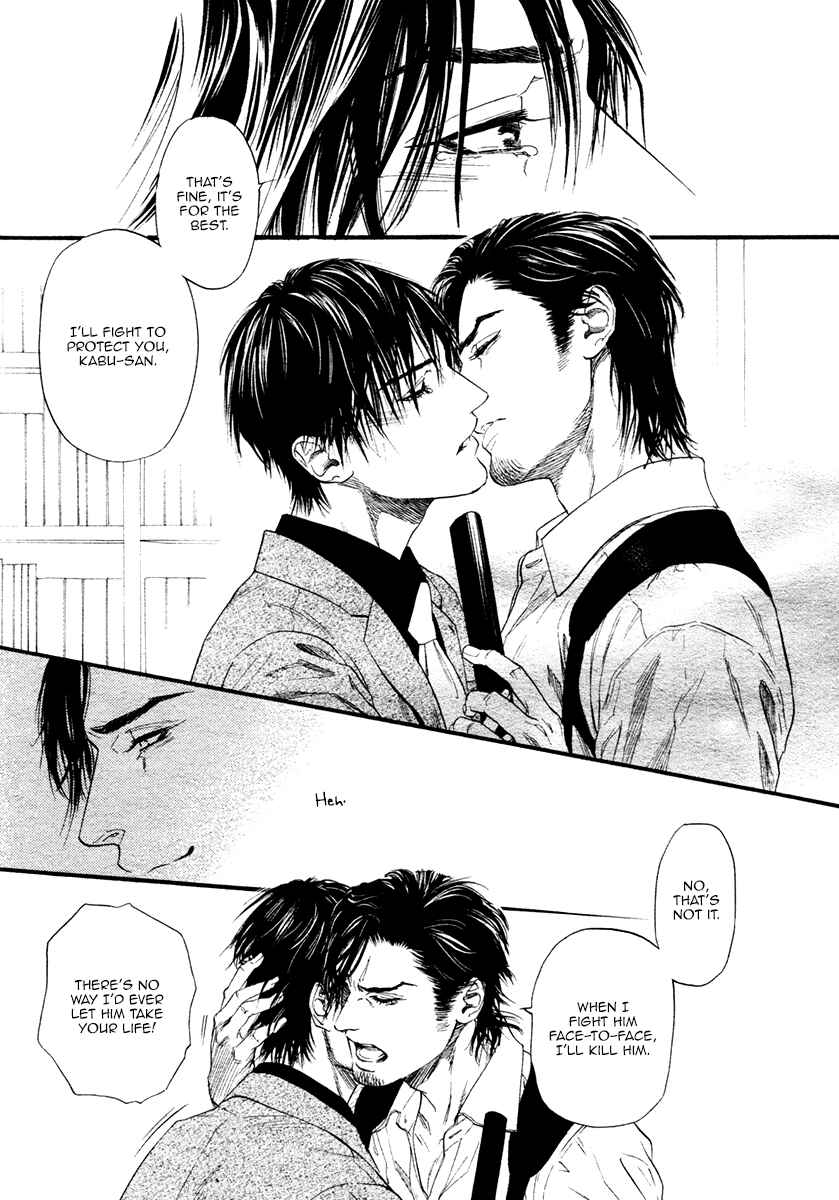 Page 8 Chapter 4 Bi no Kyoujin: Smoke