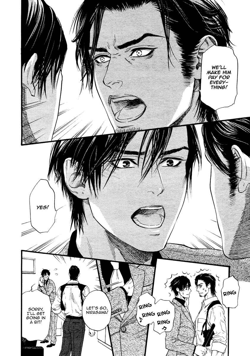 Page 9 Chapter 4 Bi no Kyoujin: Smoke