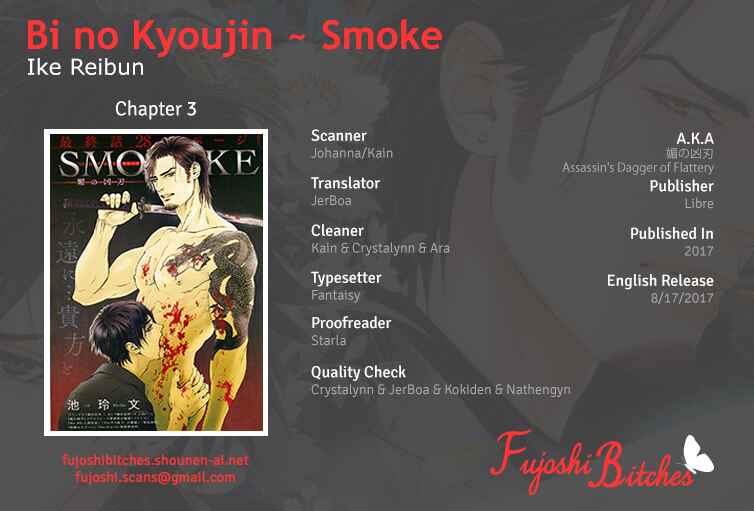 Page 1 Chapter 3 Bi no Kyoujin: Smoke