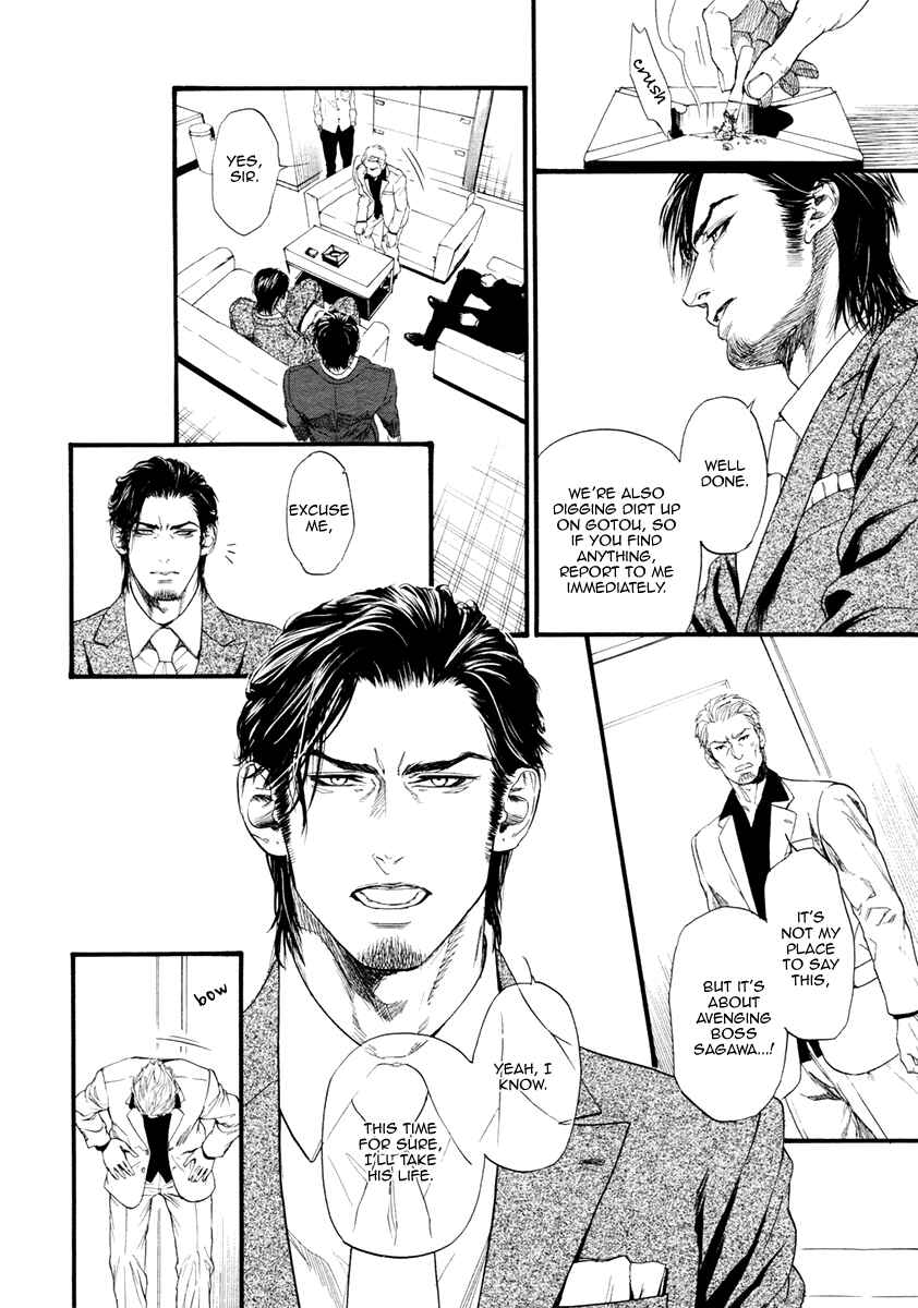 Page 10 Chapter 3 Bi no Kyoujin: Smoke