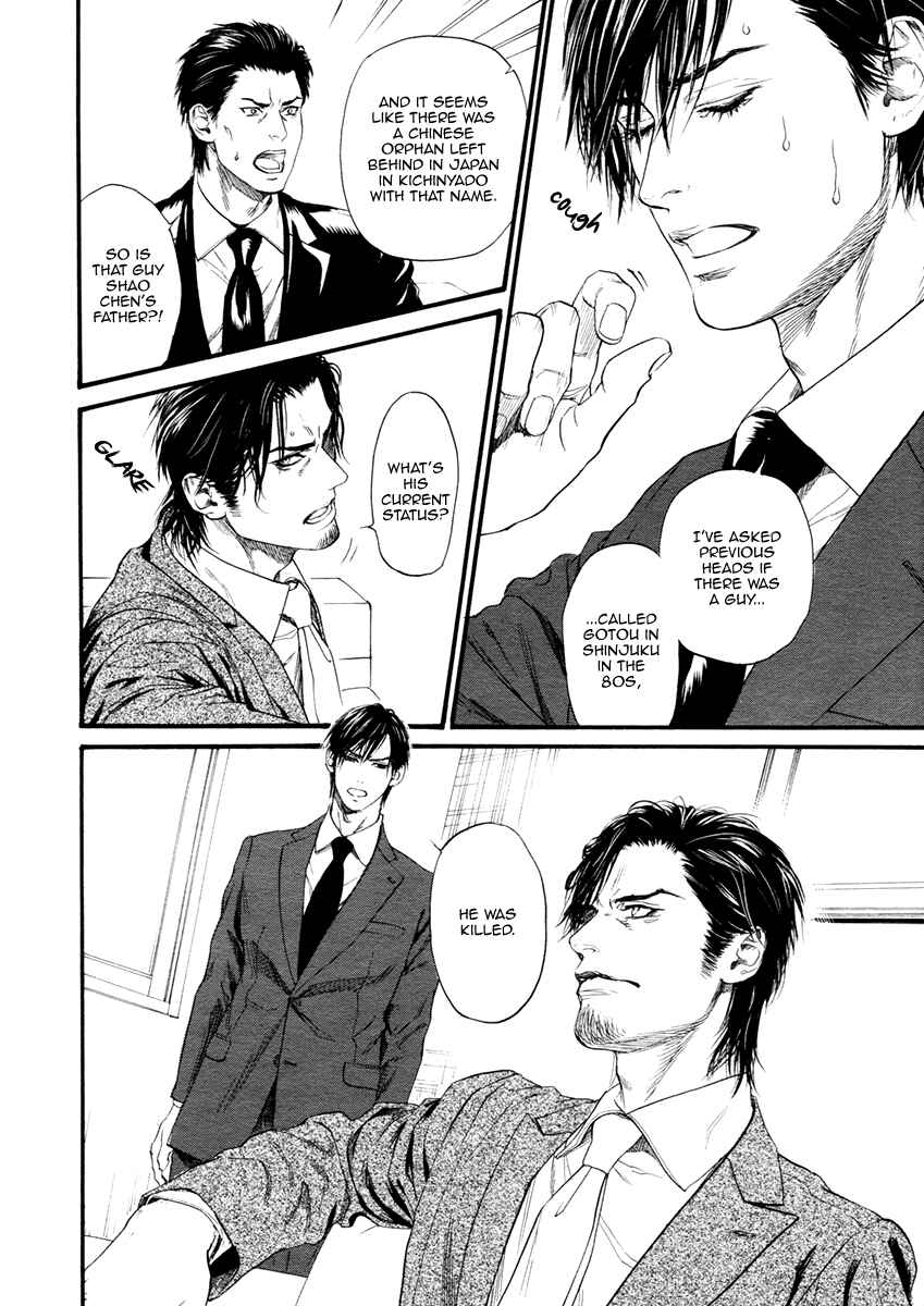 Page 12 Chapter 3 Bi no Kyoujin: Smoke