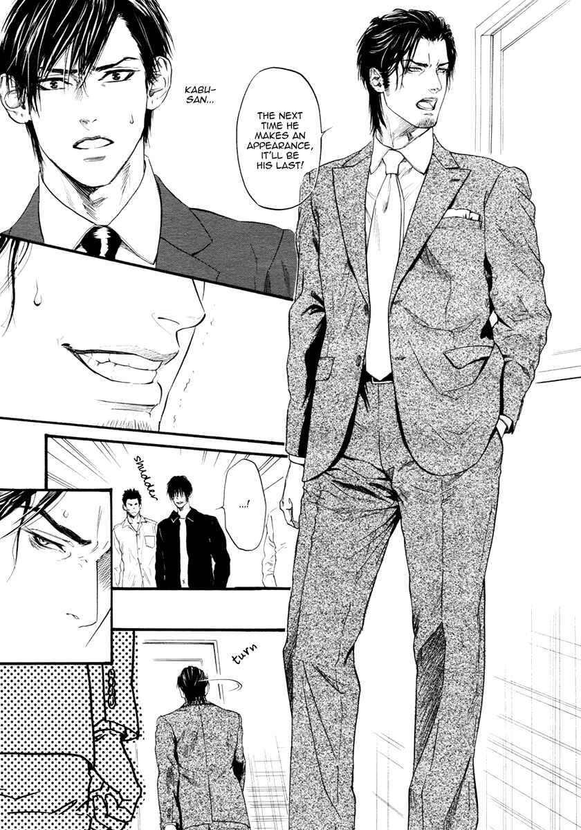 Page 17 Chapter 3 Bi no Kyoujin: Smoke