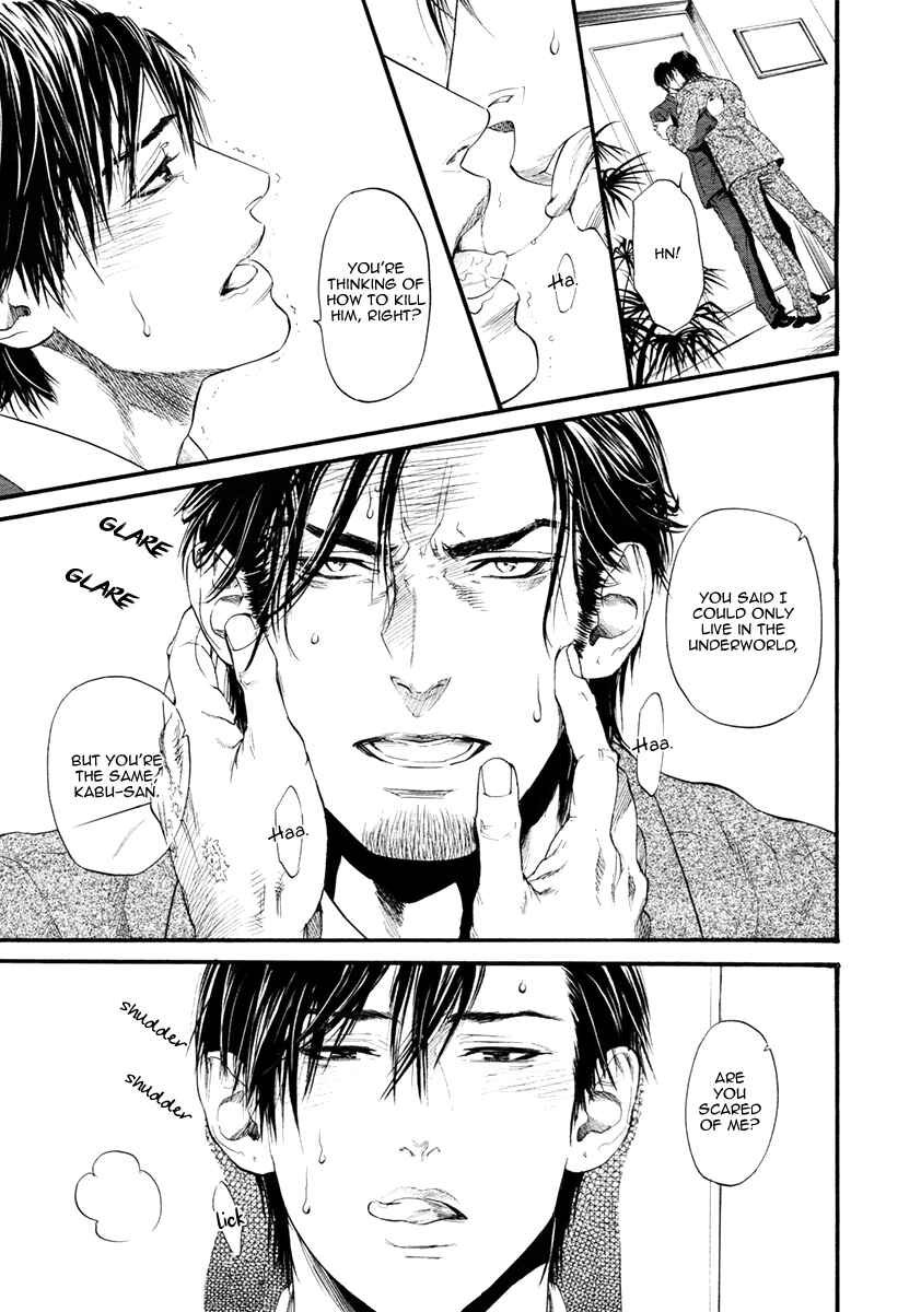 Page 19 Chapter 3 Bi no Kyoujin: Smoke