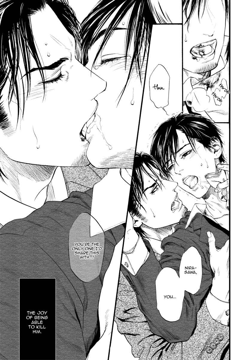 Page 27 Chapter 3 Bi no Kyoujin: Smoke