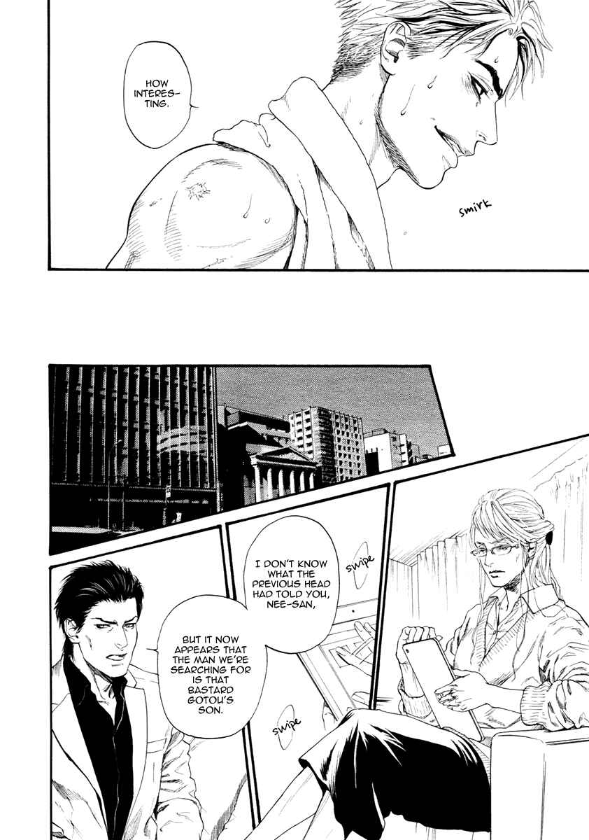 Page 32 Chapter 3 Bi no Kyoujin: Smoke