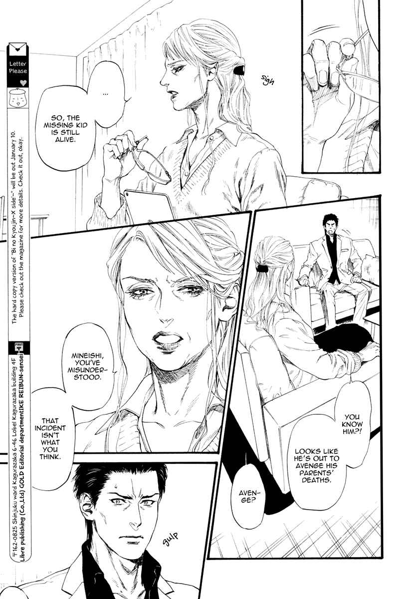 Page 33 Chapter 3 Bi no Kyoujin: Smoke