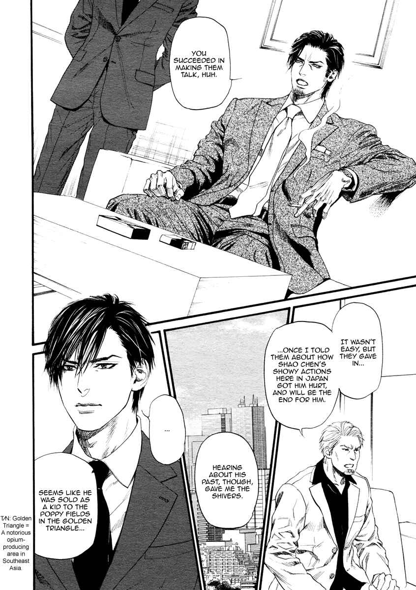Page 8 Chapter 3 Bi no Kyoujin: Smoke