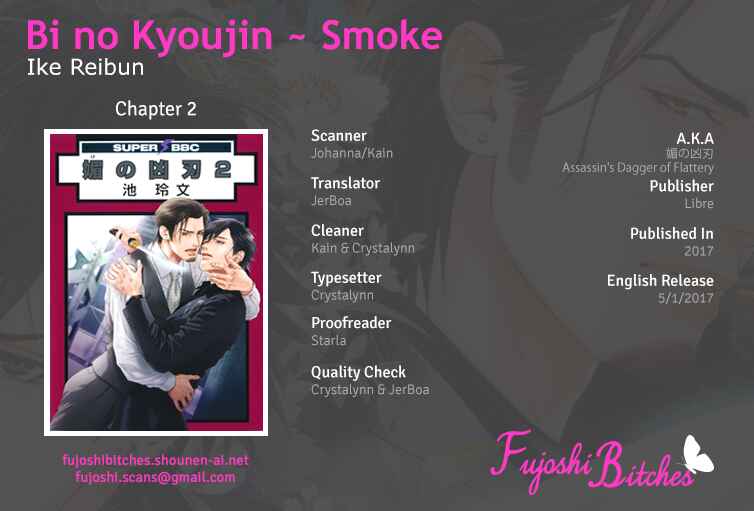Page 1 Chapter 2 Bi no Kyoujin: Smoke