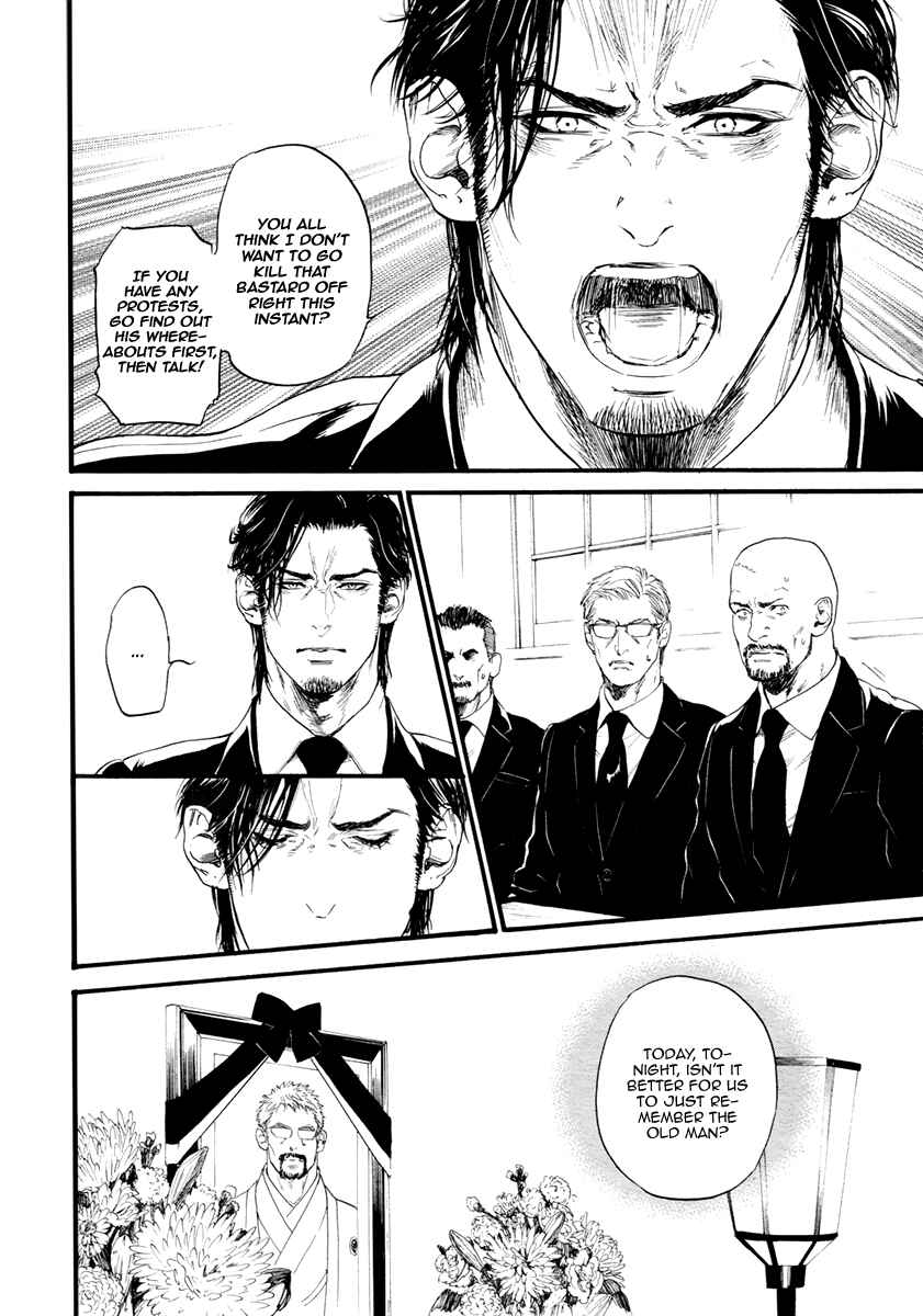 Page 11 Chapter 2 Bi no Kyoujin: Smoke