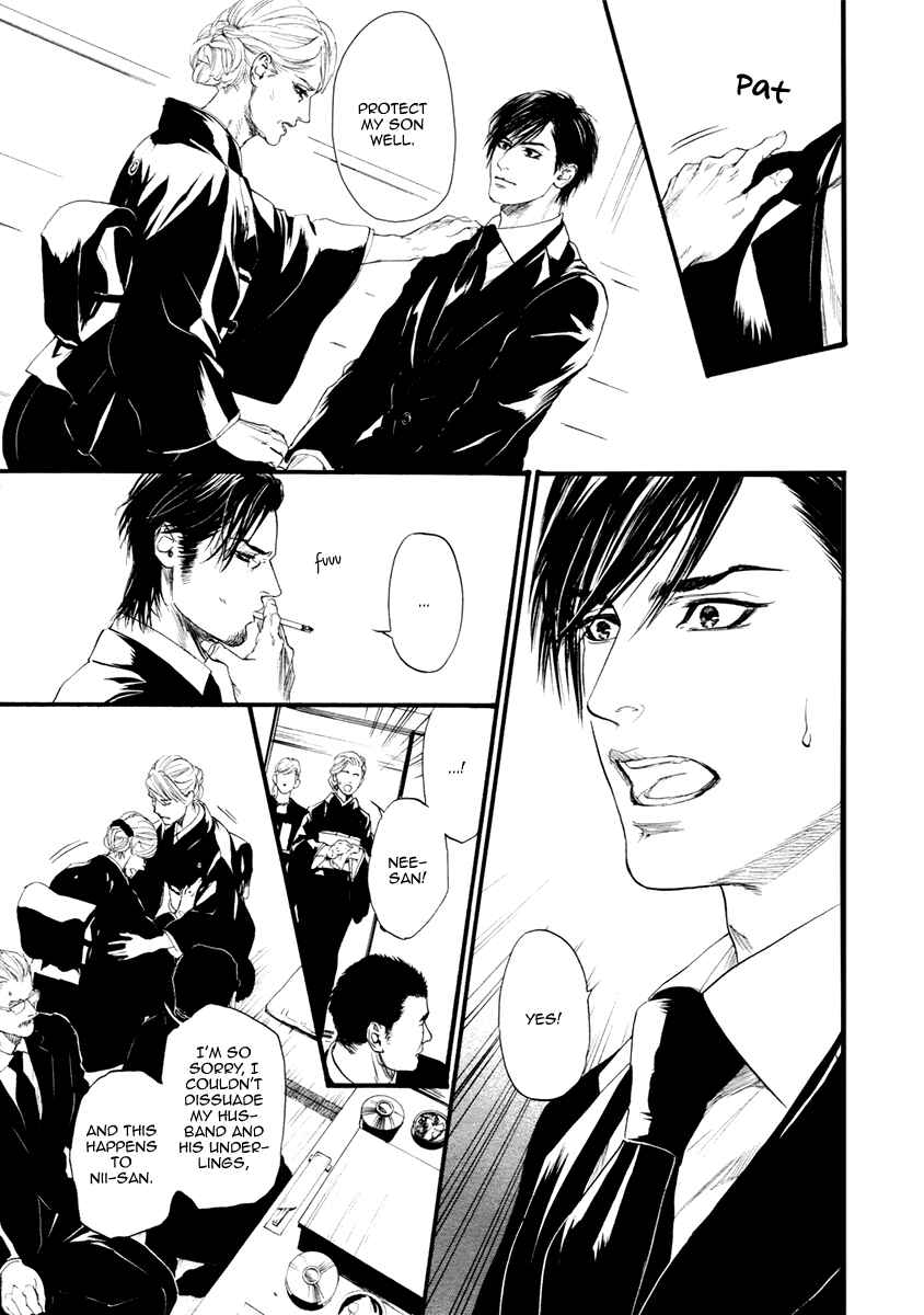 Page 16 Chapter 2 Bi no Kyoujin: Smoke