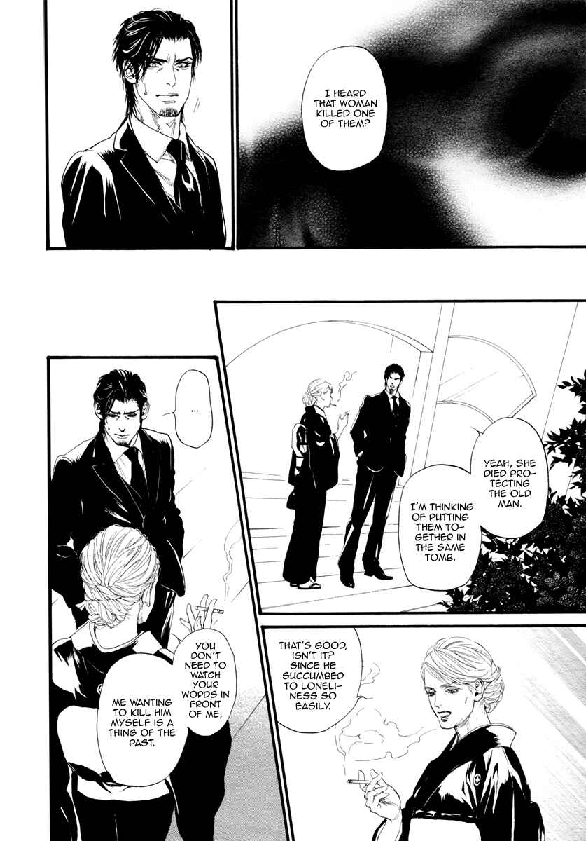 Page 19 Chapter 2 Bi no Kyoujin: Smoke