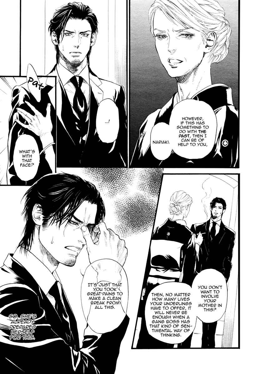 Page 20 Chapter 2 Bi no Kyoujin: Smoke