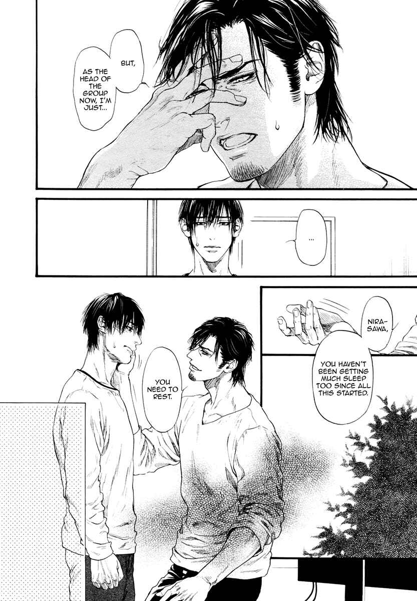 Page 25 Chapter 2 Bi no Kyoujin: Smoke