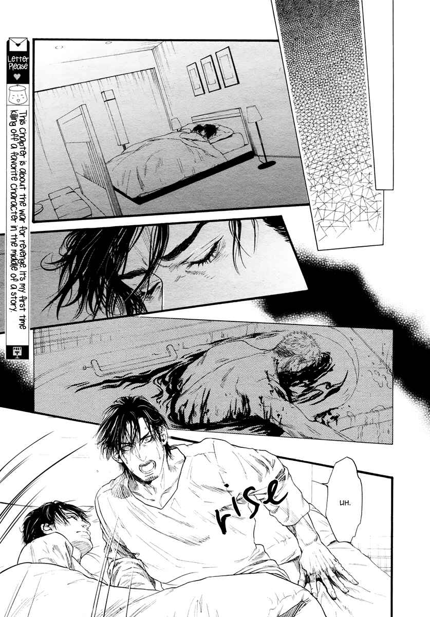 Page 26 Chapter 2 Bi no Kyoujin: Smoke