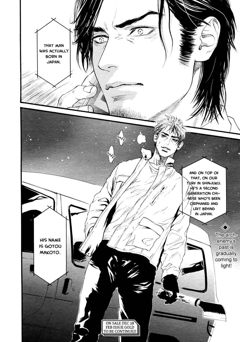 Page 35 Chapter 2 Bi no Kyoujin: Smoke