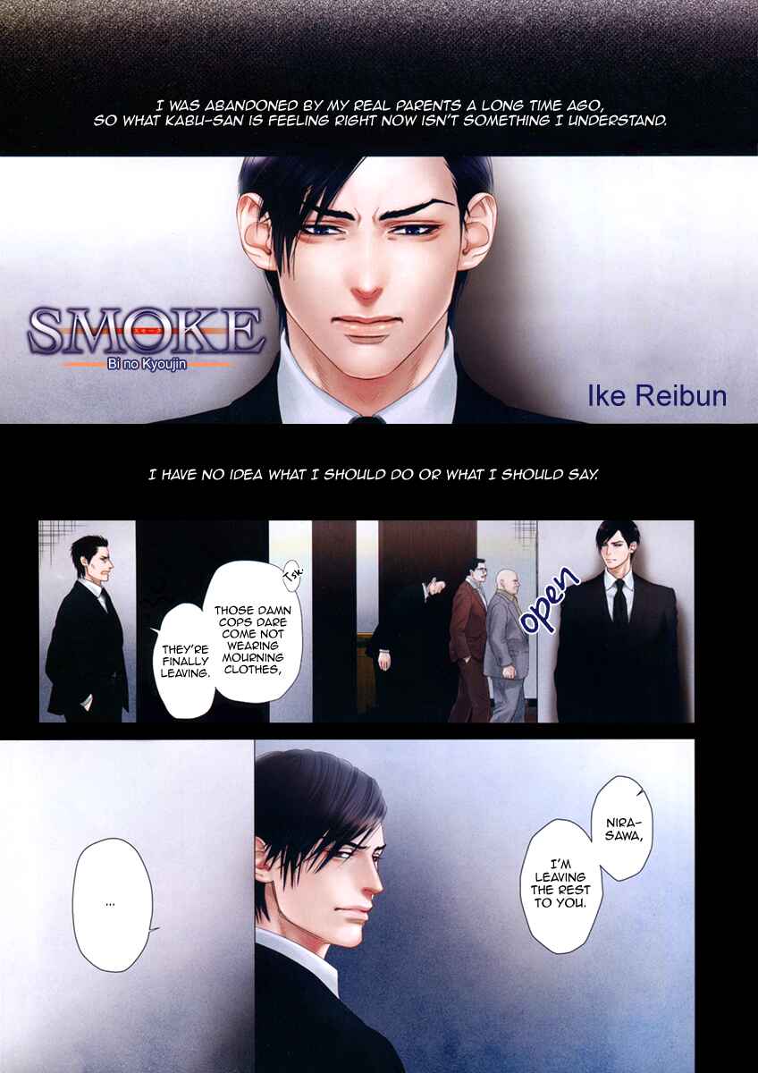 Page 4 Chapter 2 Bi no Kyoujin: Smoke