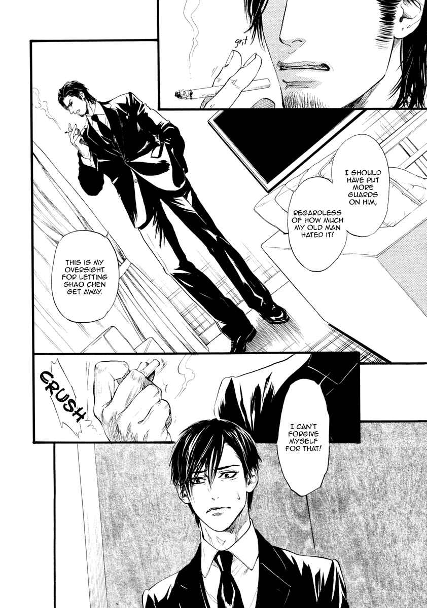 Page 7 Chapter 2 Bi no Kyoujin: Smoke