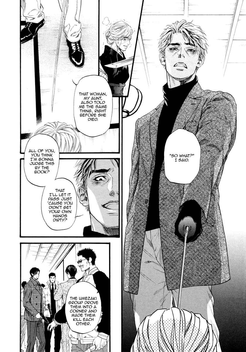Page 14 Chapter 5 Bi no Kyoujin: Smoke