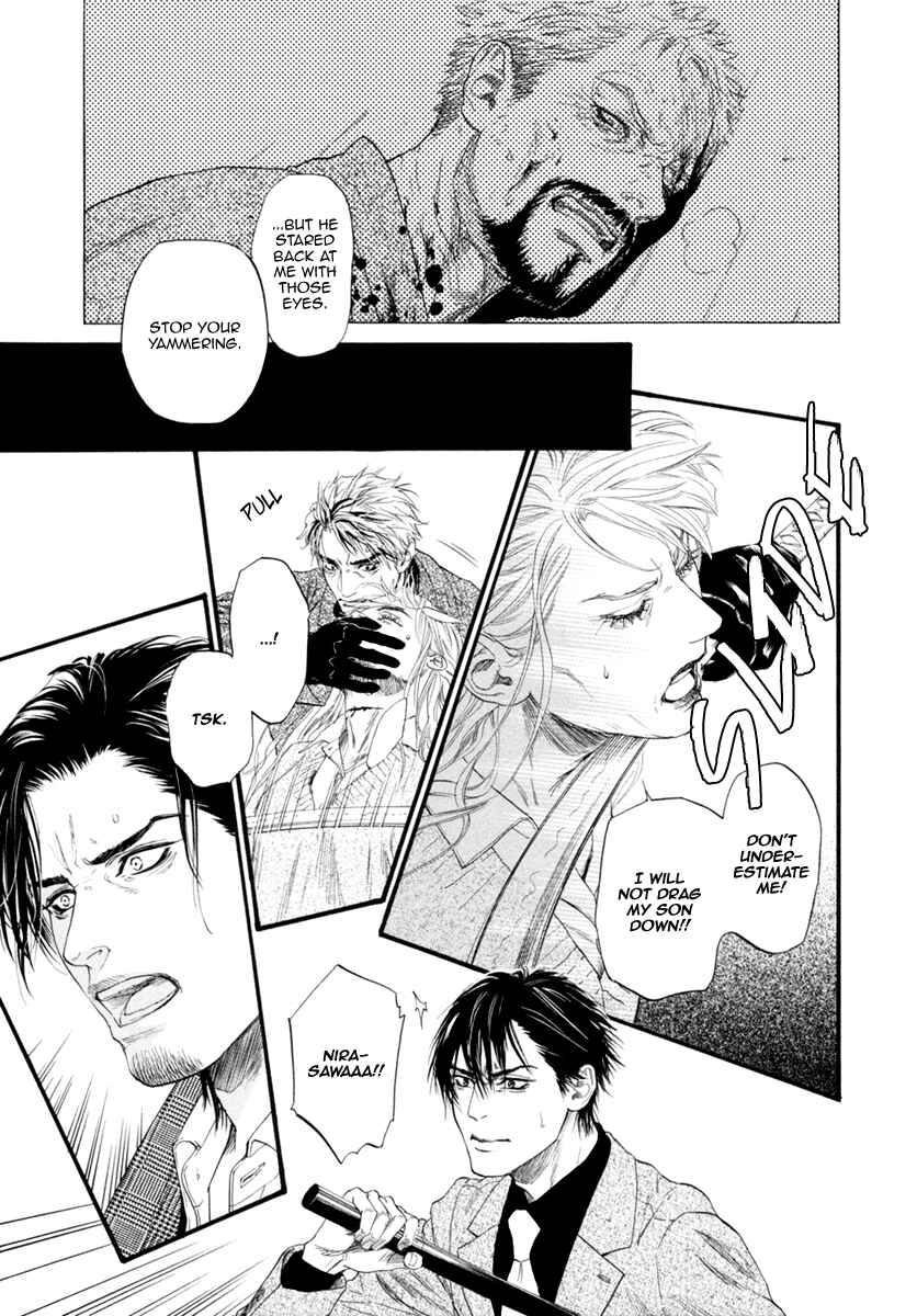 Page 19 Chapter 5 Bi no Kyoujin: Smoke