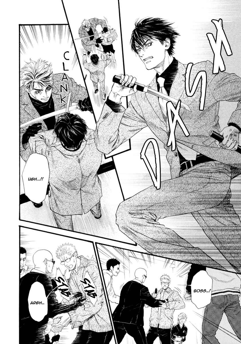 Page 20 Chapter 5 Bi no Kyoujin: Smoke