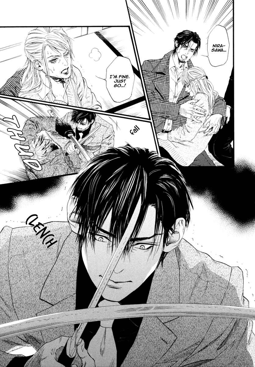 Page 21 Chapter 5 Bi no Kyoujin: Smoke