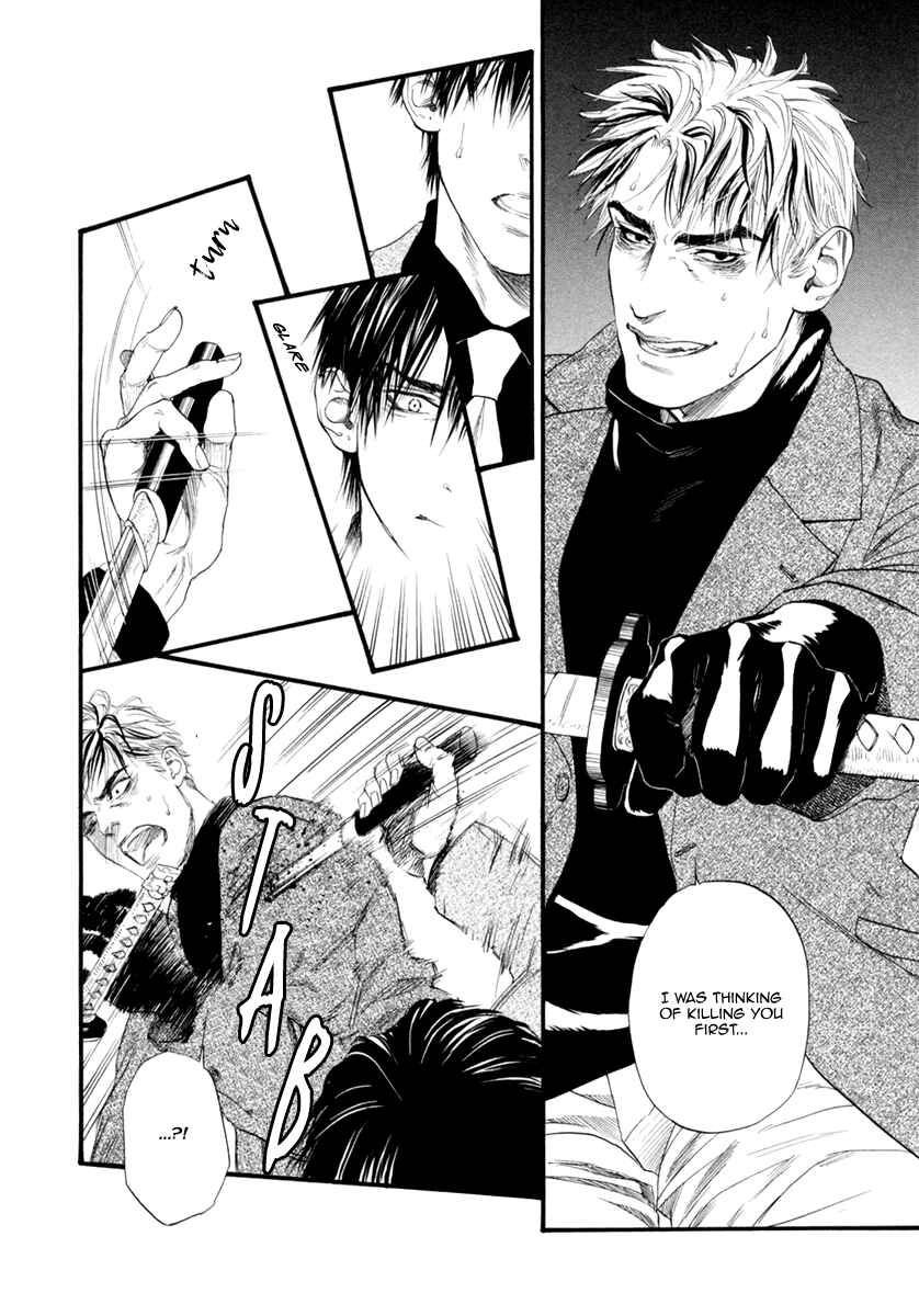Page 24 Chapter 5 Bi no Kyoujin: Smoke