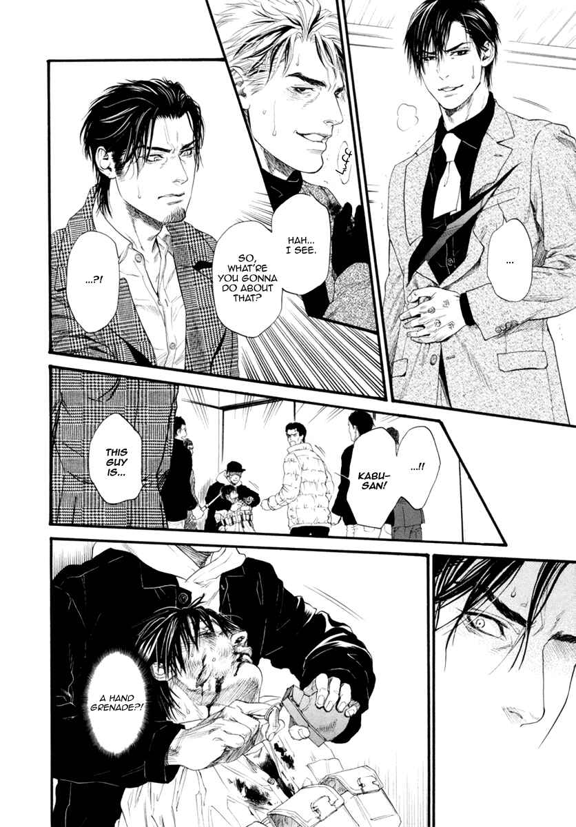 Page 26 Chapter 5 Bi no Kyoujin: Smoke
