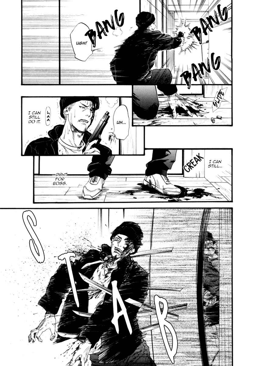 Page 7 Chapter 5 Bi no Kyoujin: Smoke