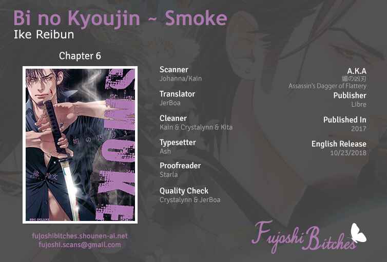 Page 1 Chapter 6 Bi no Kyoujin: Smoke