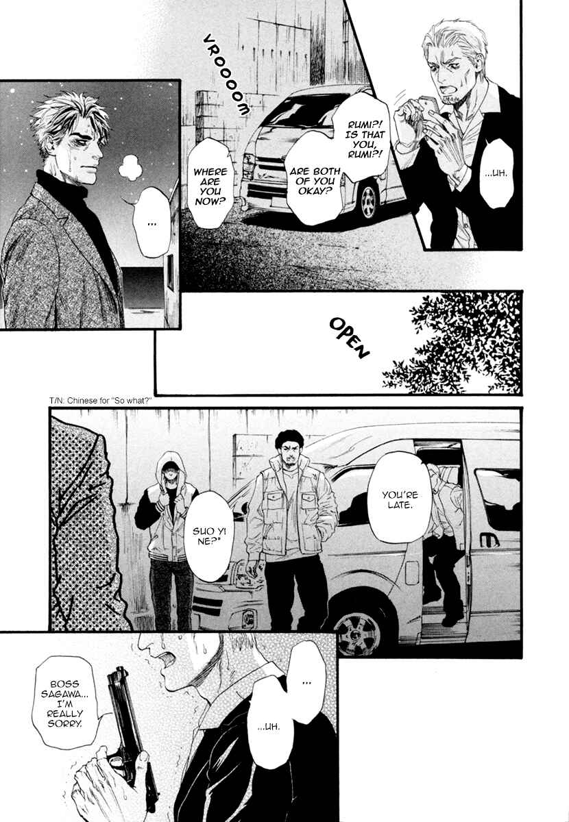 Page 18 Chapter 6 Bi no Kyoujin: Smoke