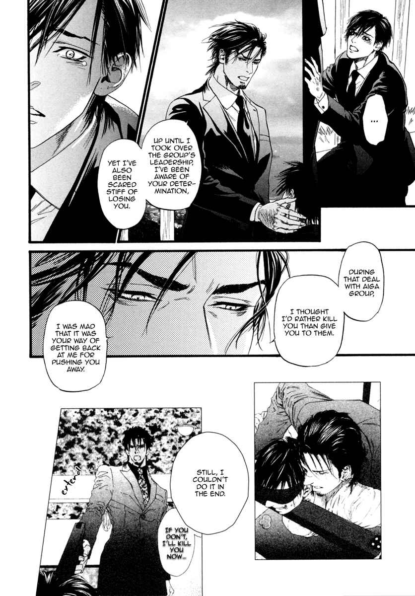 Page 41 Chapter 6 Bi no Kyoujin: Smoke