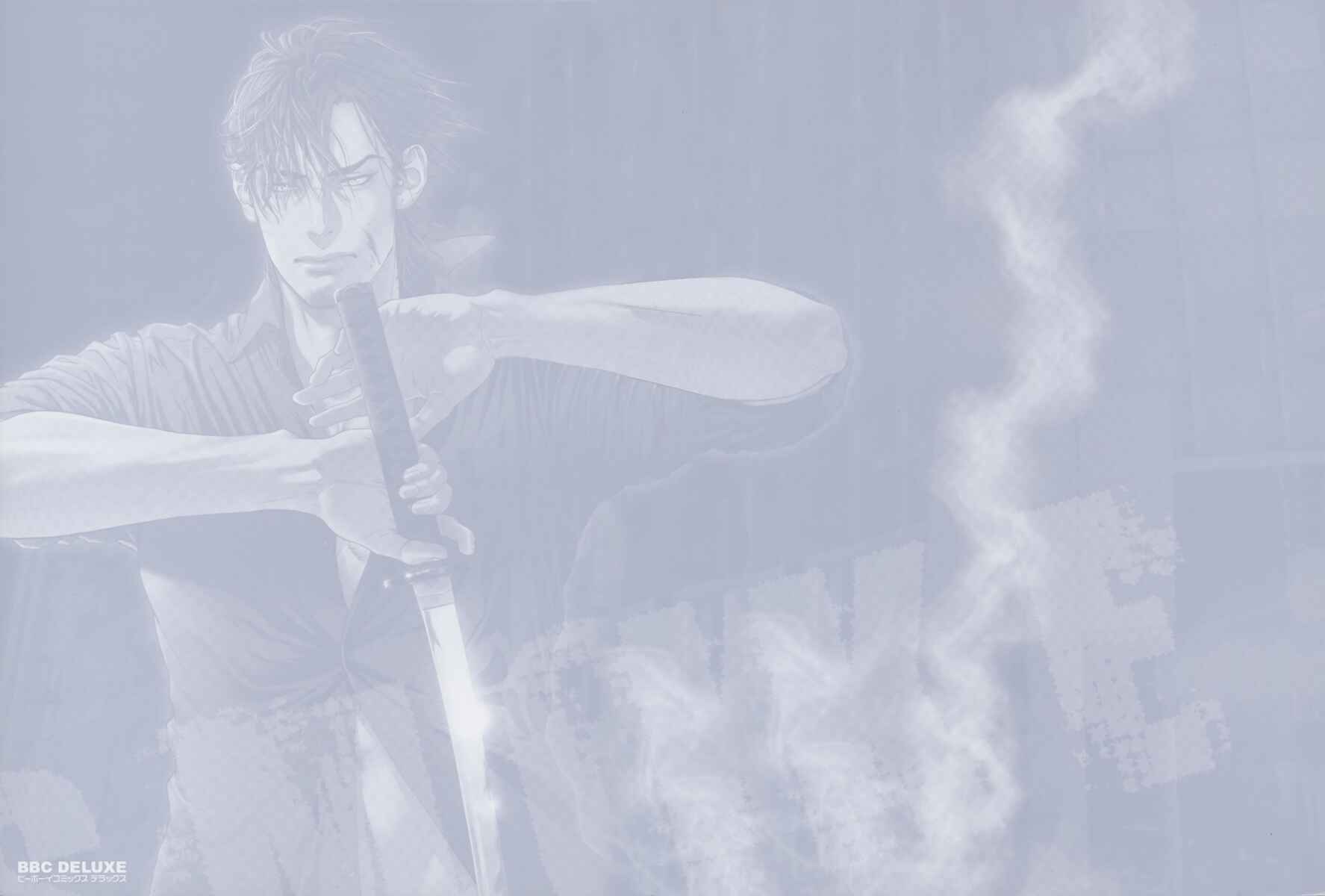 Page 5 Chapter 6 Bi no Kyoujin: Smoke