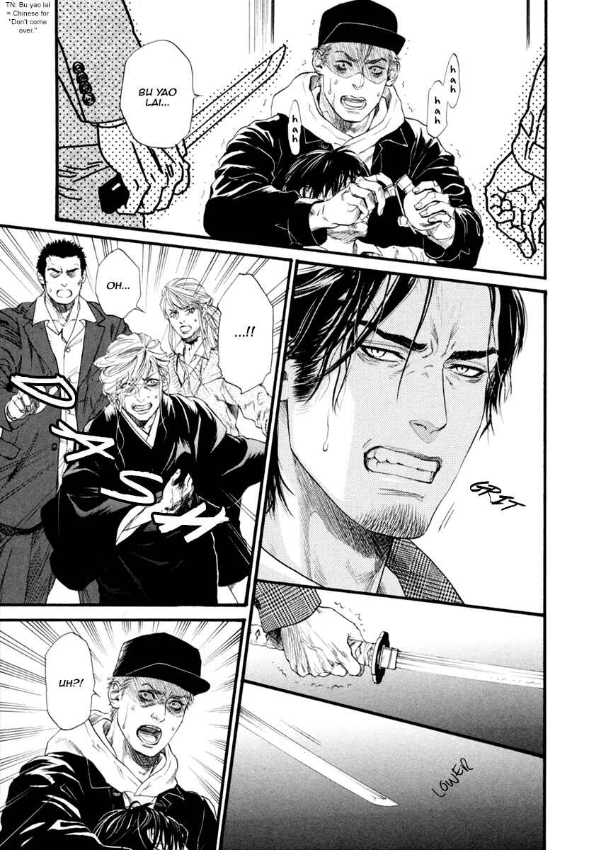 Page 8 Chapter 6 Bi no Kyoujin: Smoke