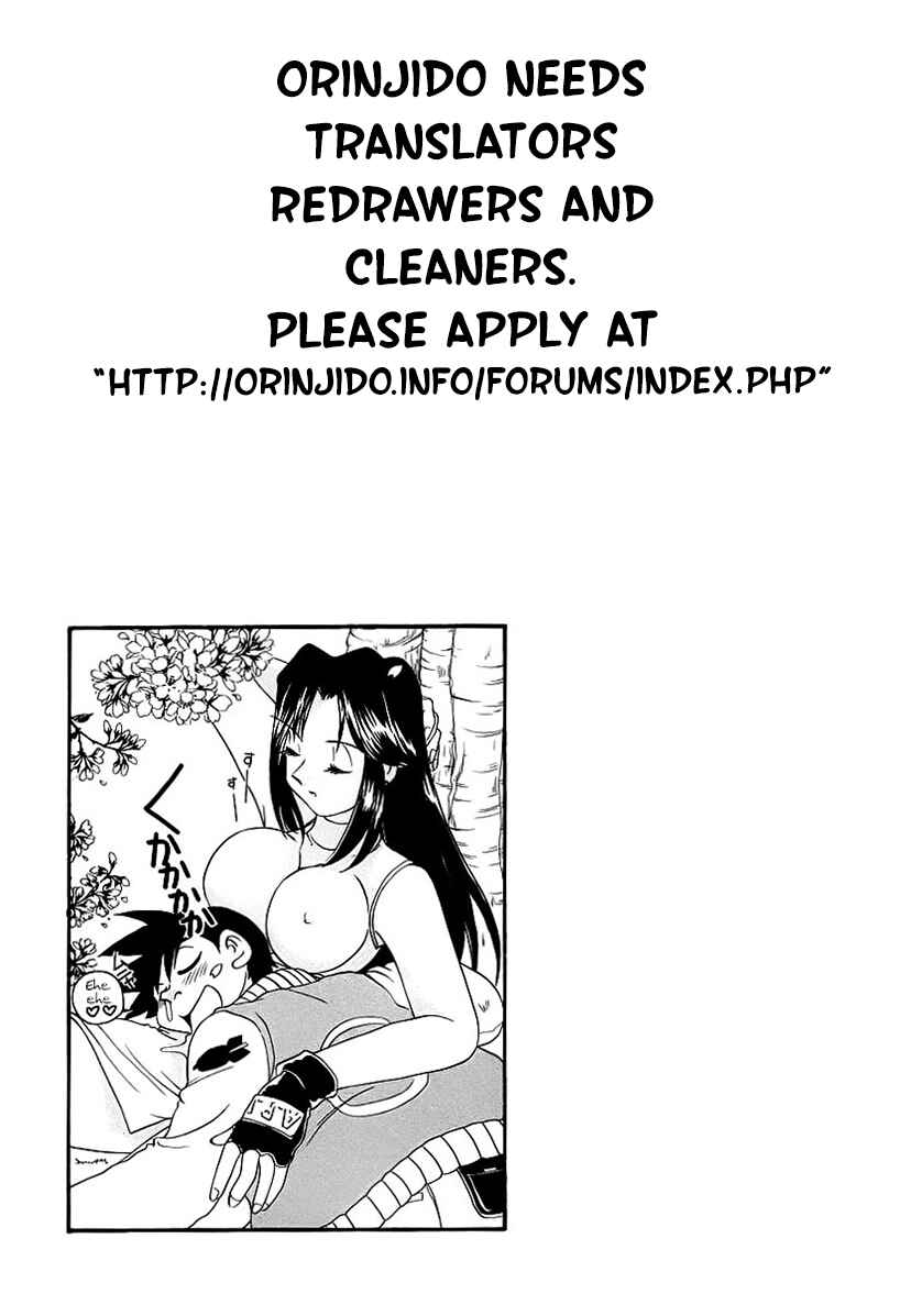 Page 17 Chapter 4 Cool Detective