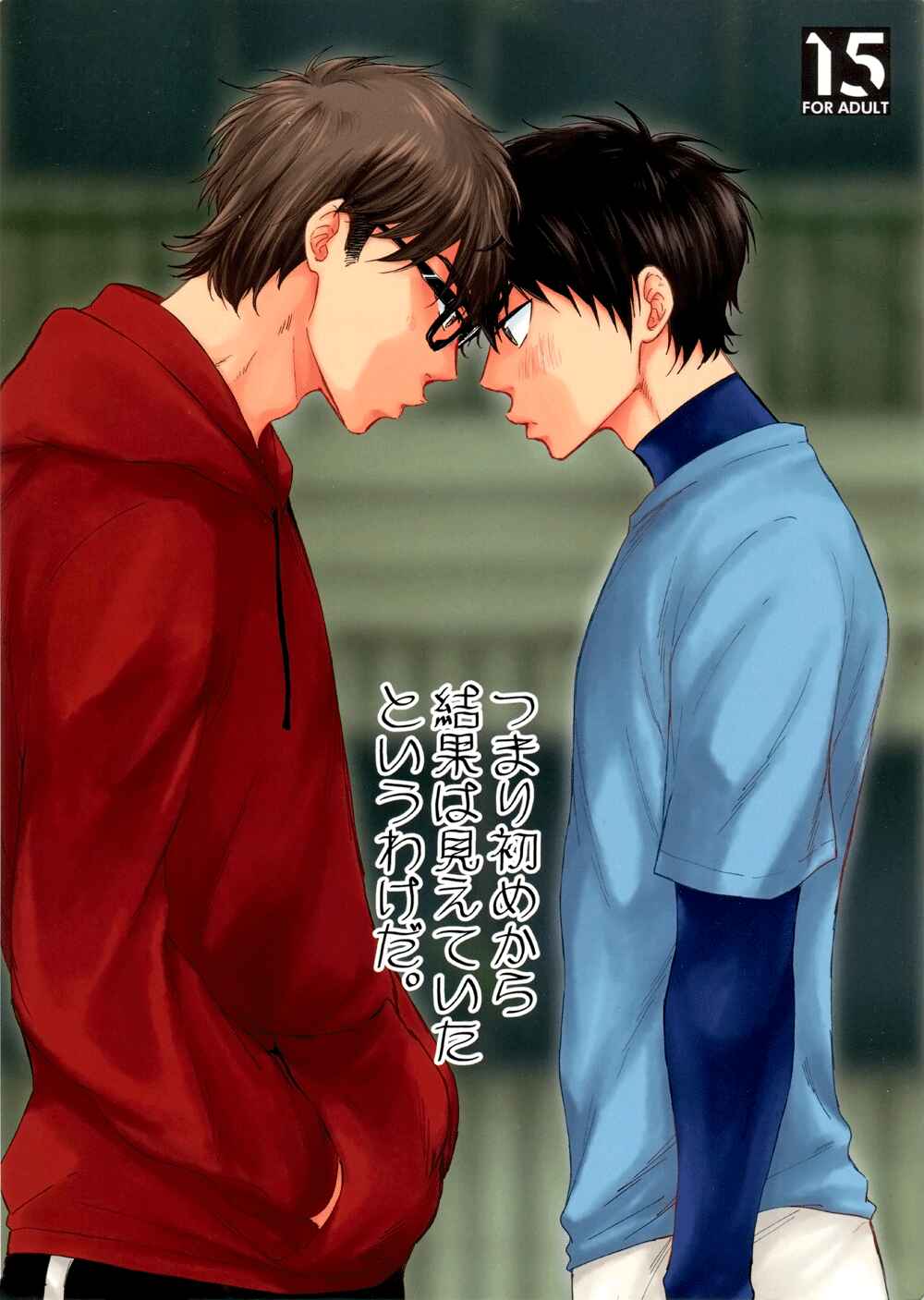 Page 4 Chapter Unknown_0fb4 Diamond no Ace - Tsumari Hajime kara Kekka wa Miete ita to iu wake da (Doujinshi)