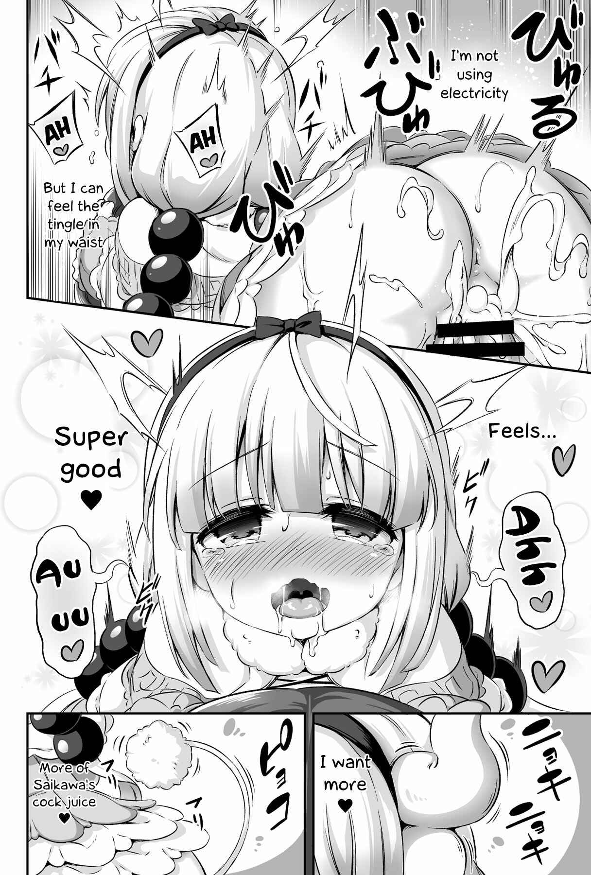 Page 17 Chapter 12 Loli & Futa (Doujinshi)