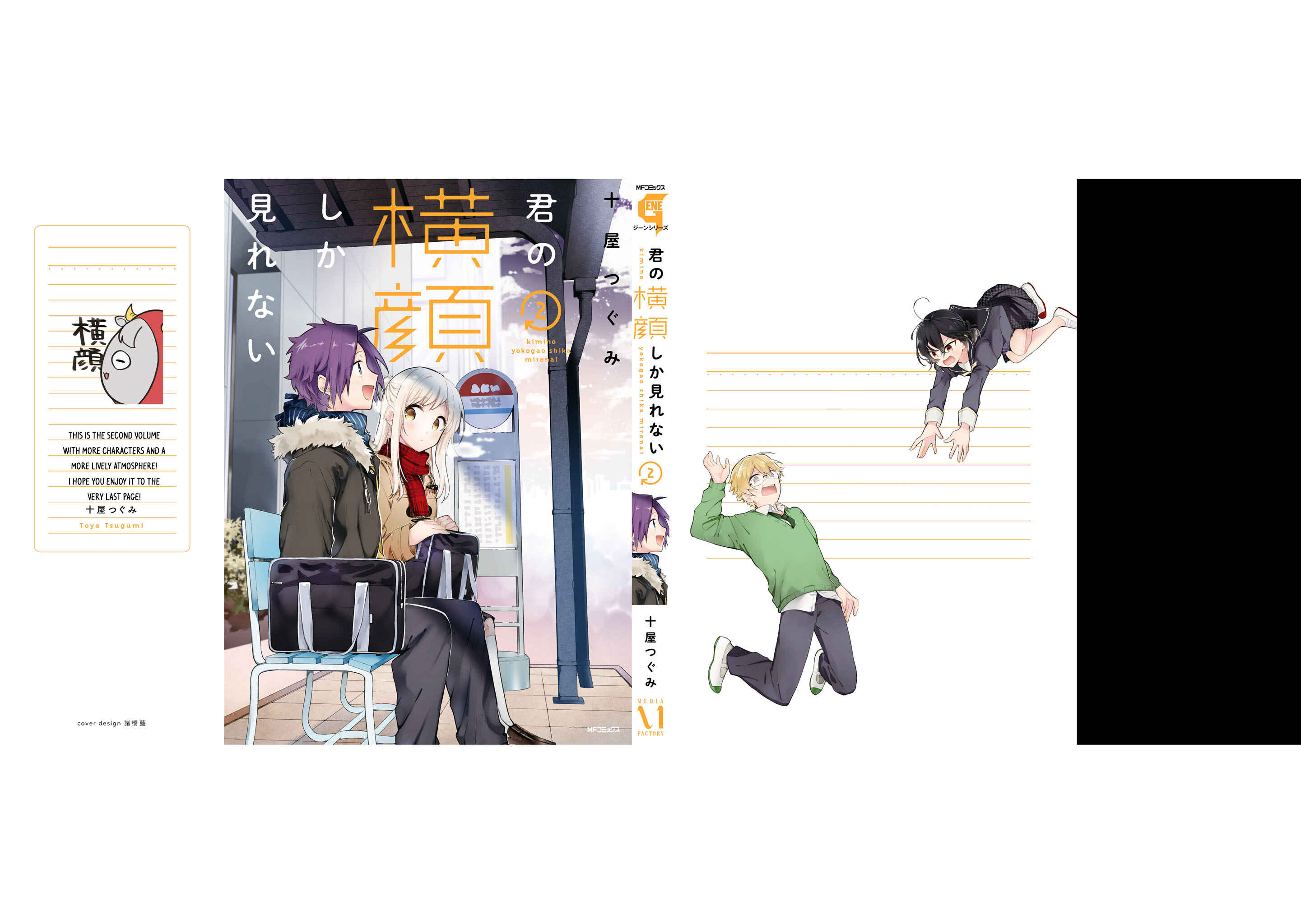 Page 10 Chapter 11.5 Kimi no Yokogao shika Mirenai