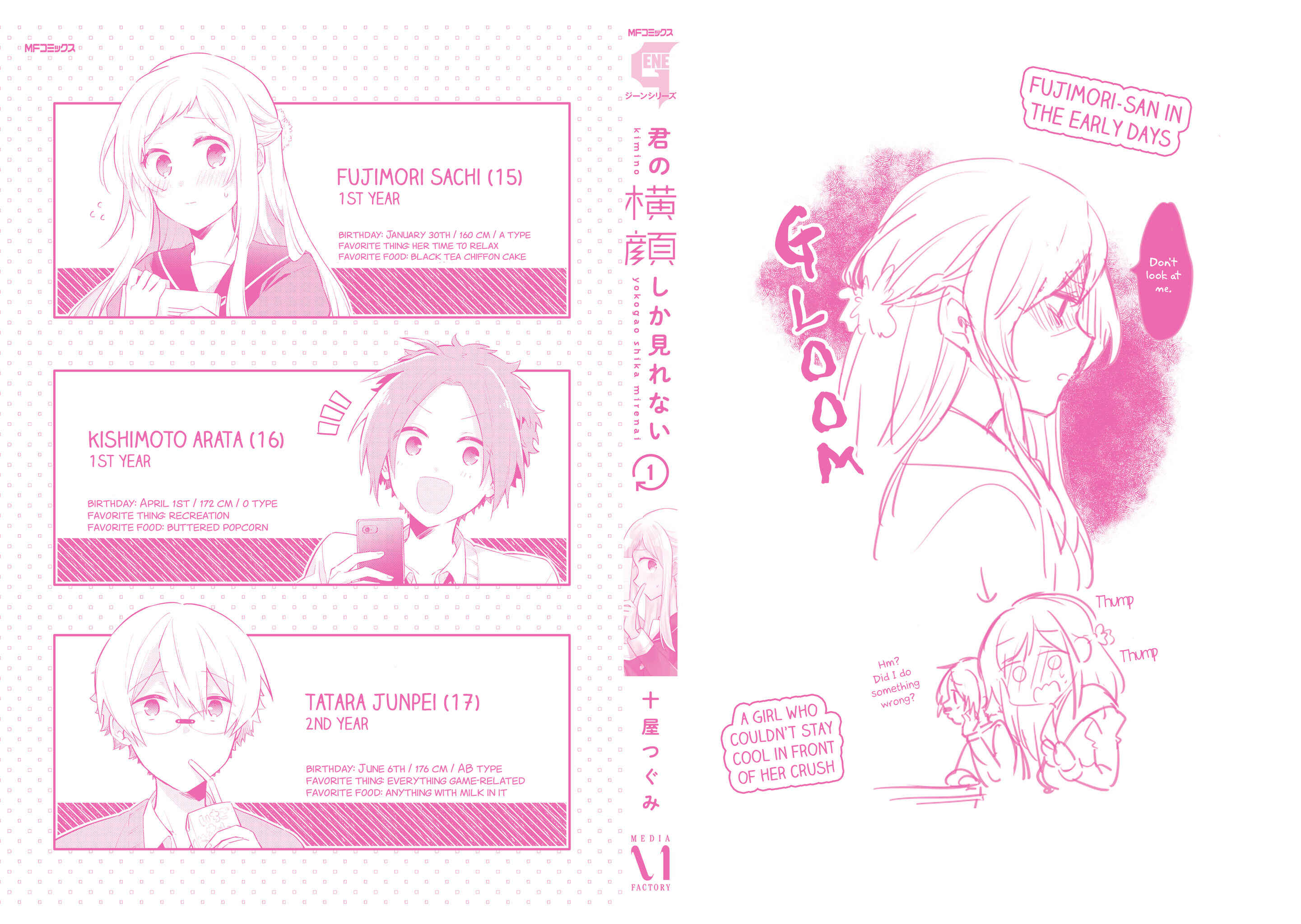 Page 9 Chapter 6.5 Kimi no Yokogao shika Mirenai