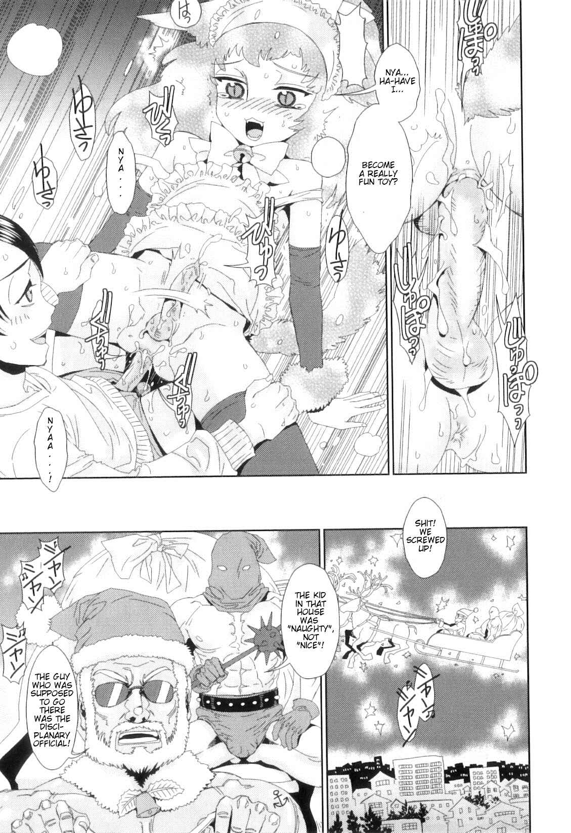 Page 11 Chapter Unknown_f1c3 Christmas Present wa Iranai
