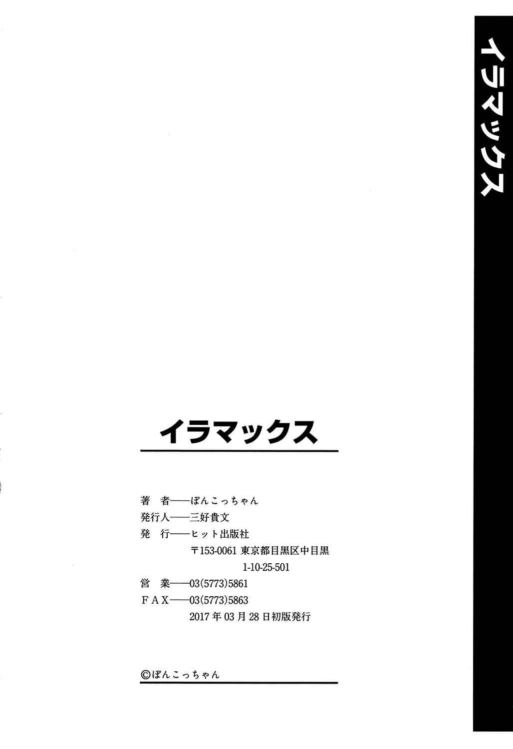 Page 13 Chapter 7 Irrumax