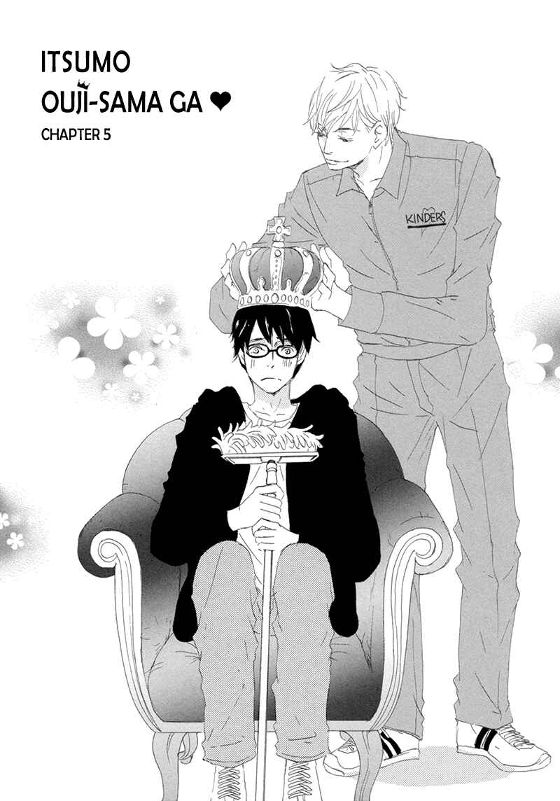 Page 2 Chapter 5 Itsumo Ouji-sama ga
