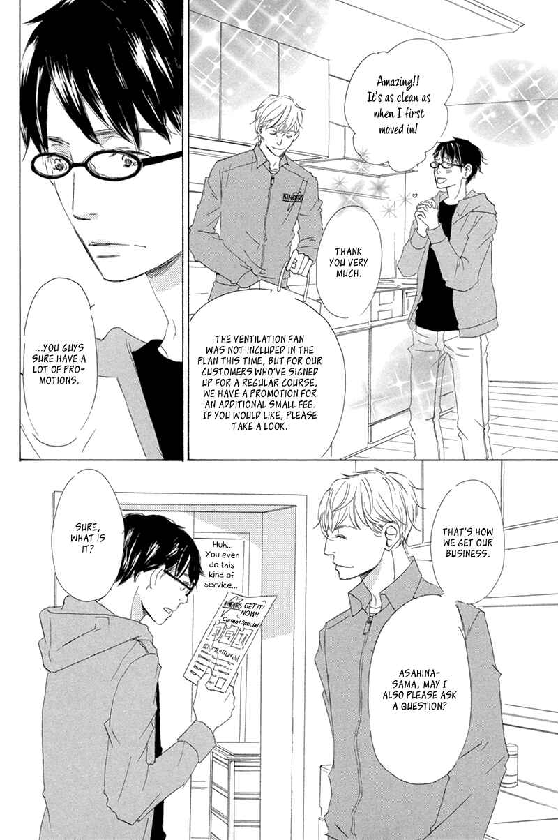 Page 23 Chapter 2 Itsumo Ouji-sama ga
