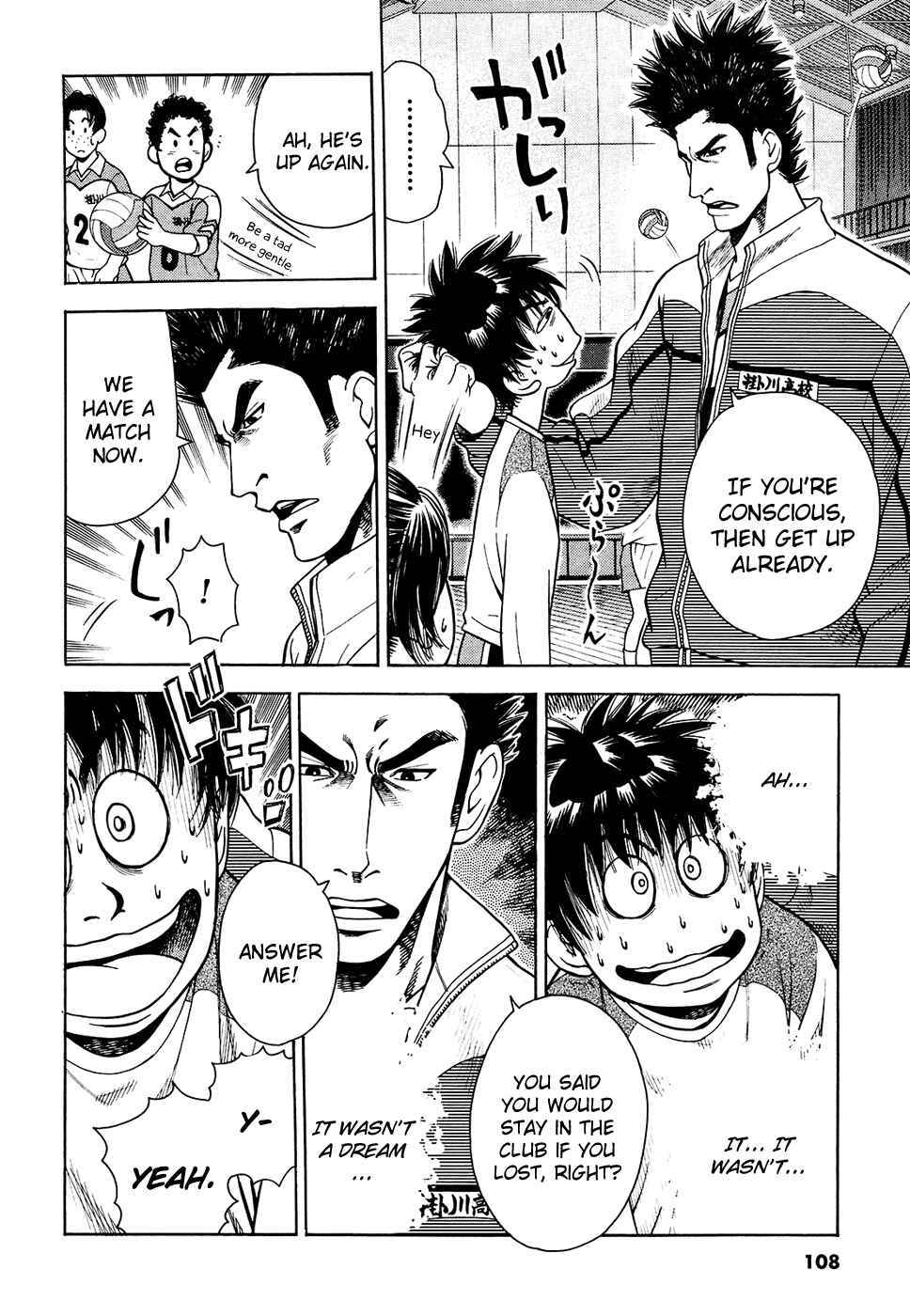 Page 7 Chapter 12 Attack!!